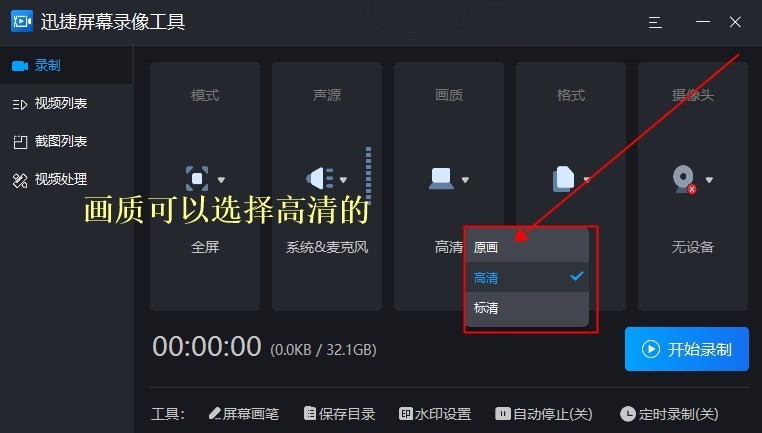 windows上有什么好用的录屏软件,windows录屏软件哪个好