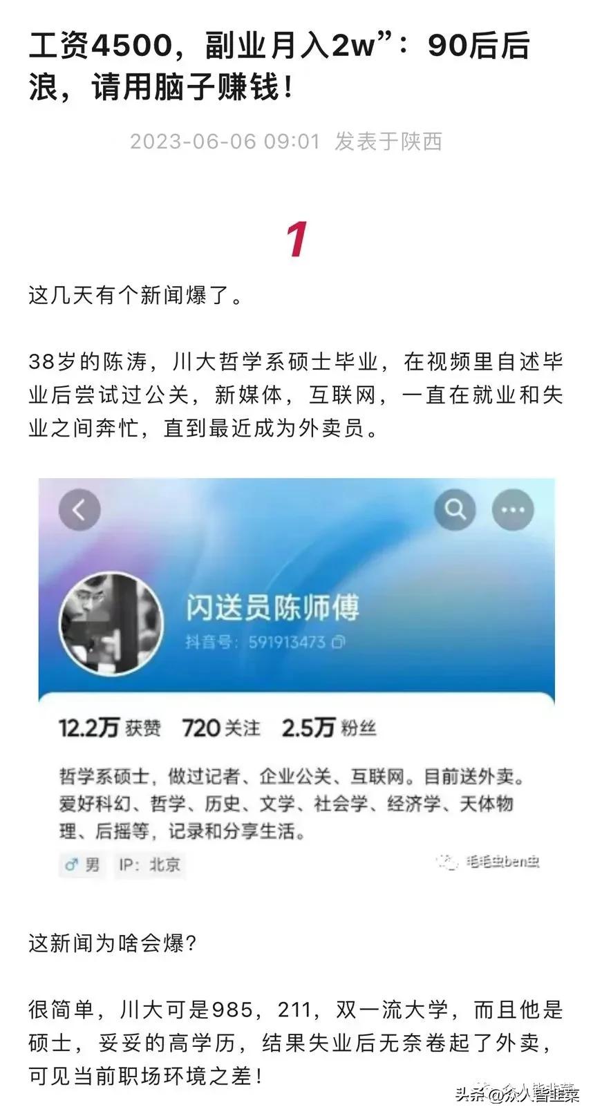 网上兼职骗局的套路有哪些,网络兼职骗局套路最新