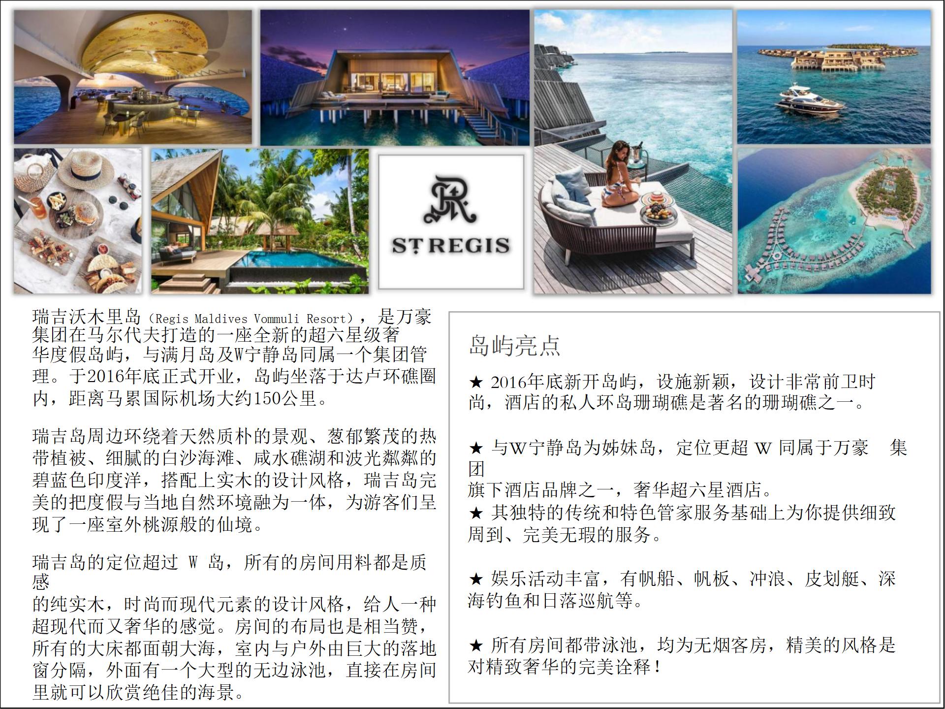 马尔代夫哪个岛屿适合度假,马尔代夫10个拖尾沙滩度假岛