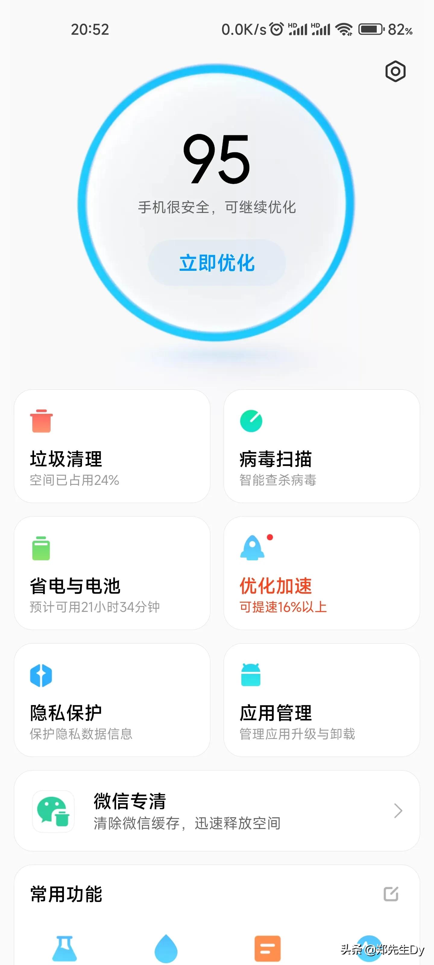 为什么手机特别卡顿闪退黑屏,苹果手机卡顿闪退解决办法