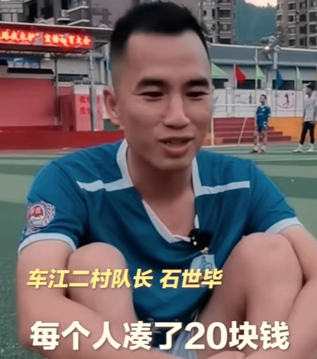 足协评价村超,足协被球迷吐槽视频