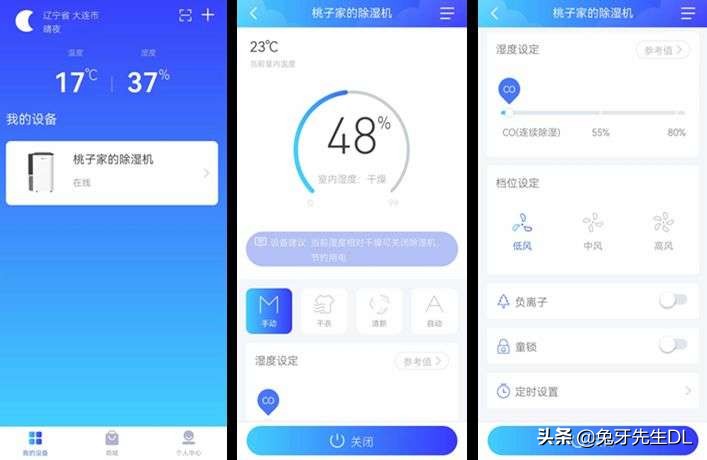 德业除湿机t22a3和n20a3哪个好,德业t22a3和美的CF30BD哪个好