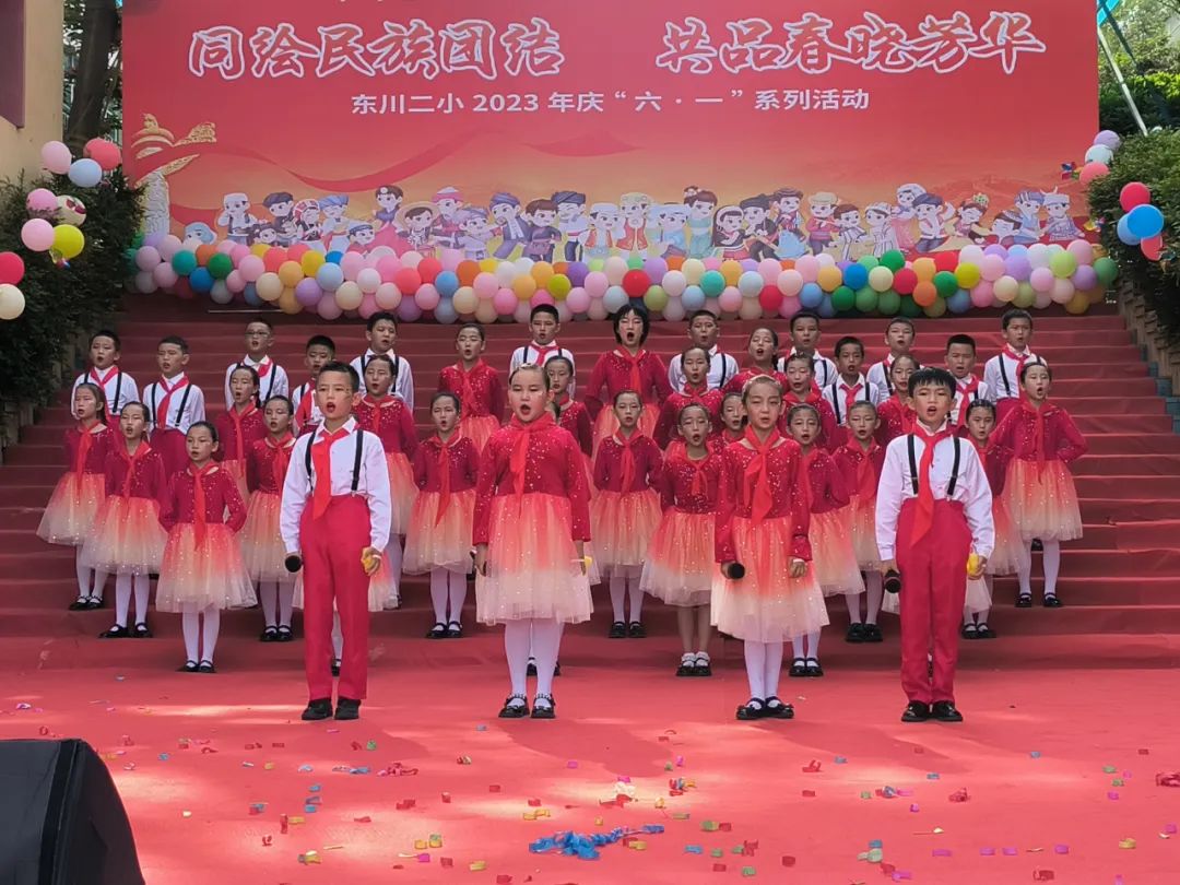 东川区各学校热闹开展“六一”儿童节庆祝活动
