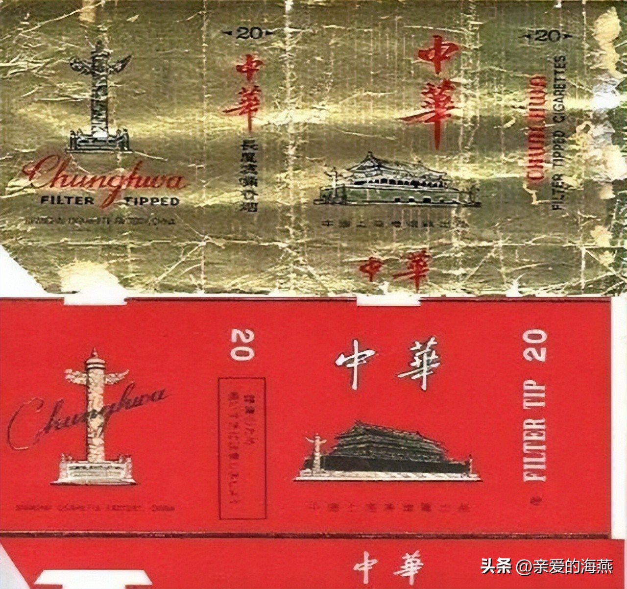 已经消失的老香烟,七八十年代的23种老牌香烟