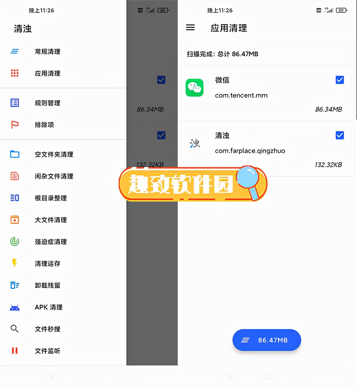 清理手机内存app推荐,免费清理手机内存app推荐