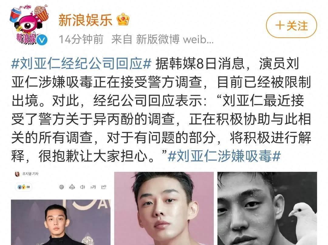 16岁男星被爆惊天丑闻,知名男星被爆吸毒后又出轨