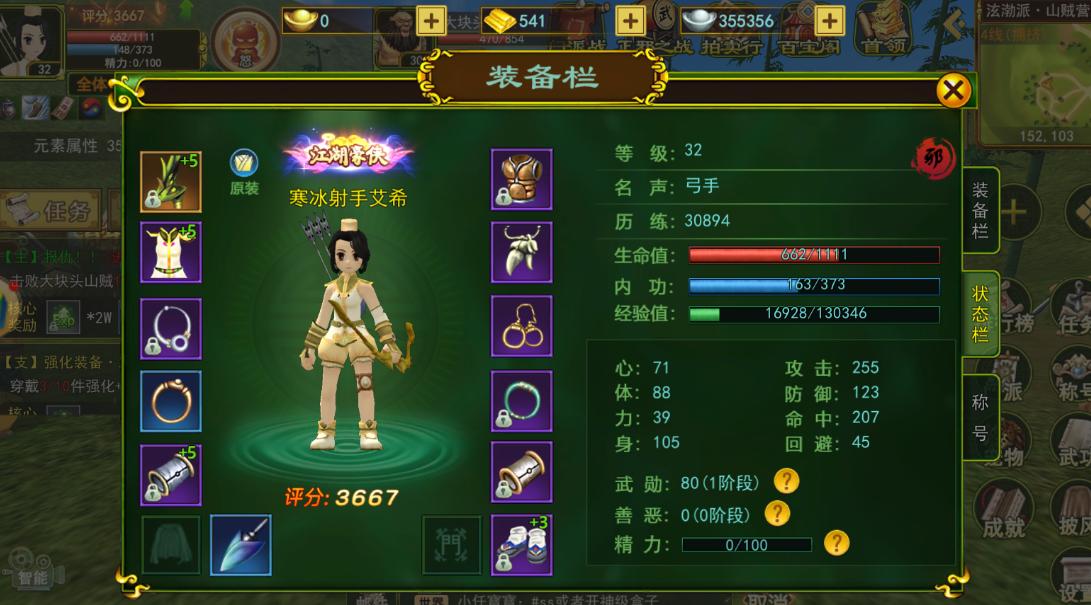 热血江湖手游官方正版网站,热血江湖传