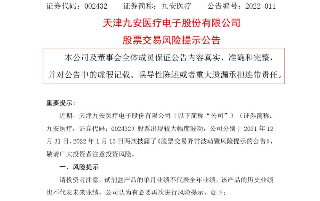 小小一款试剂盒，这个安徽人身家暴涨60亿