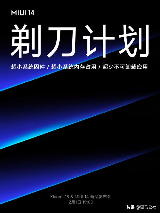 延期的小米13！确定涨价