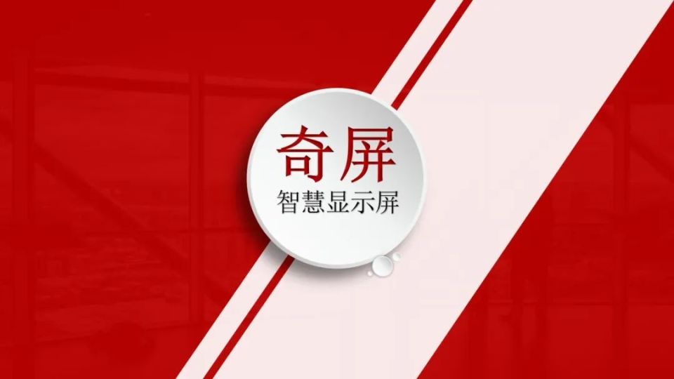 壁挂式触摸屏广告机,奇屏电梯投影广告机