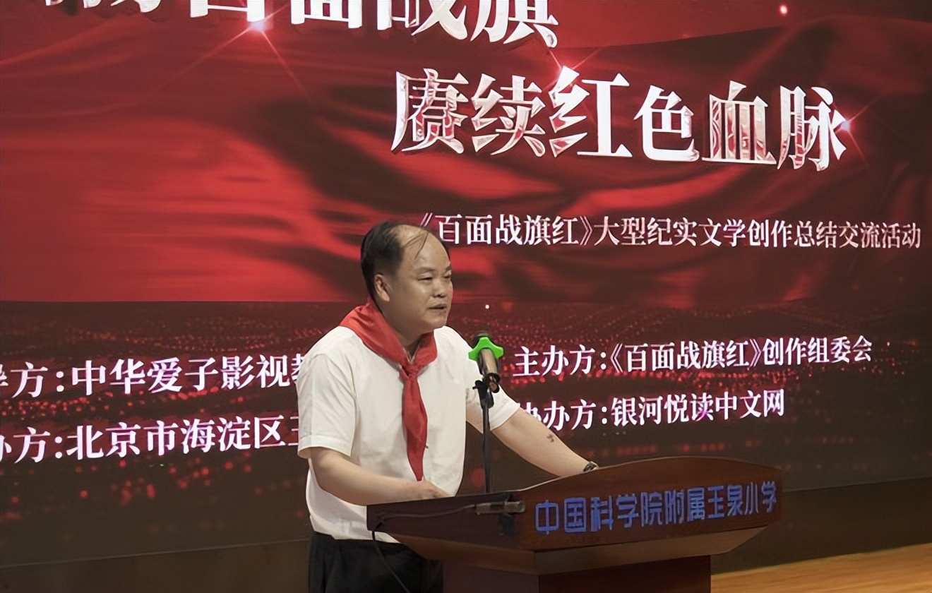 百面战旗红一团,百面战旗红