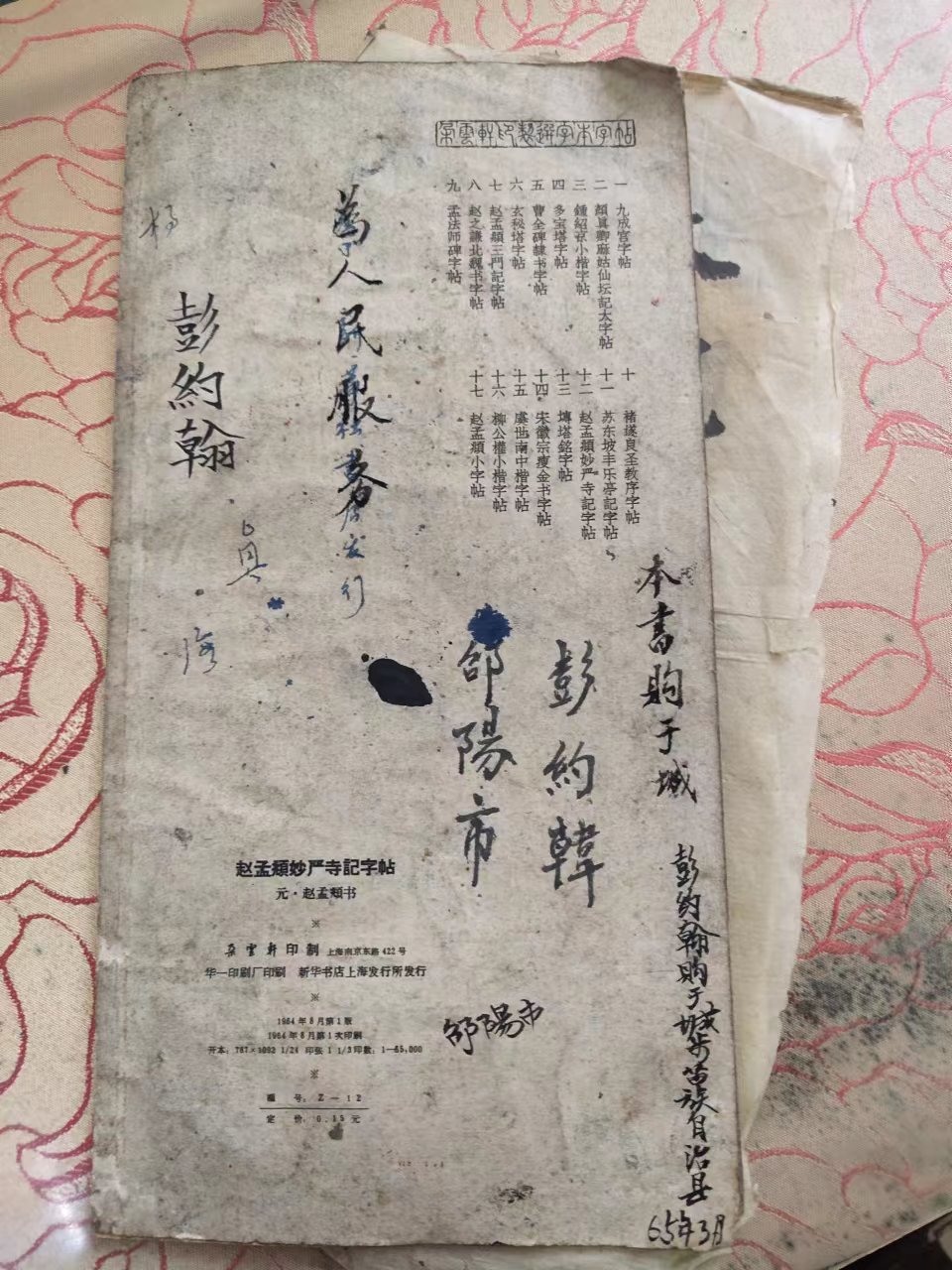 城步边溪村,城步苗族40年来文化旅游变化