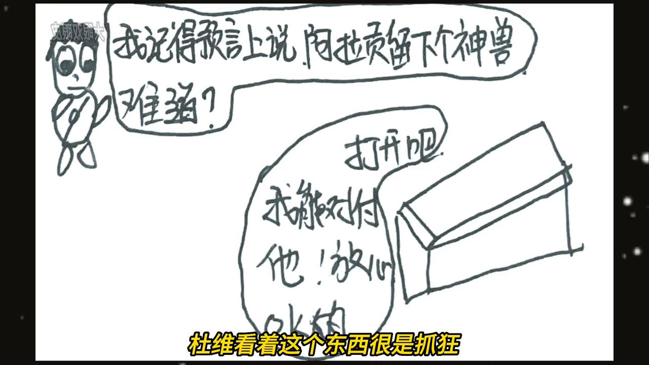 三十九.神兽的办法#恶魔法则