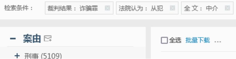 如何查找刑事立案信息,刑事案例谈案技巧