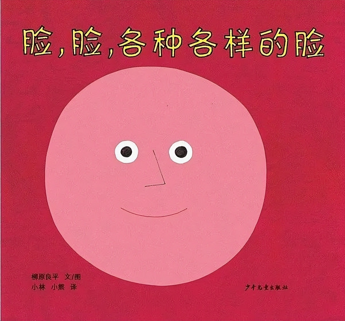 亲子阅读书单0-3岁,一岁以内亲子阅读推荐书单