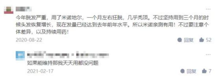 米诺地尔秃顶 (米诺地尔狂脱期会不会脱成秃子)