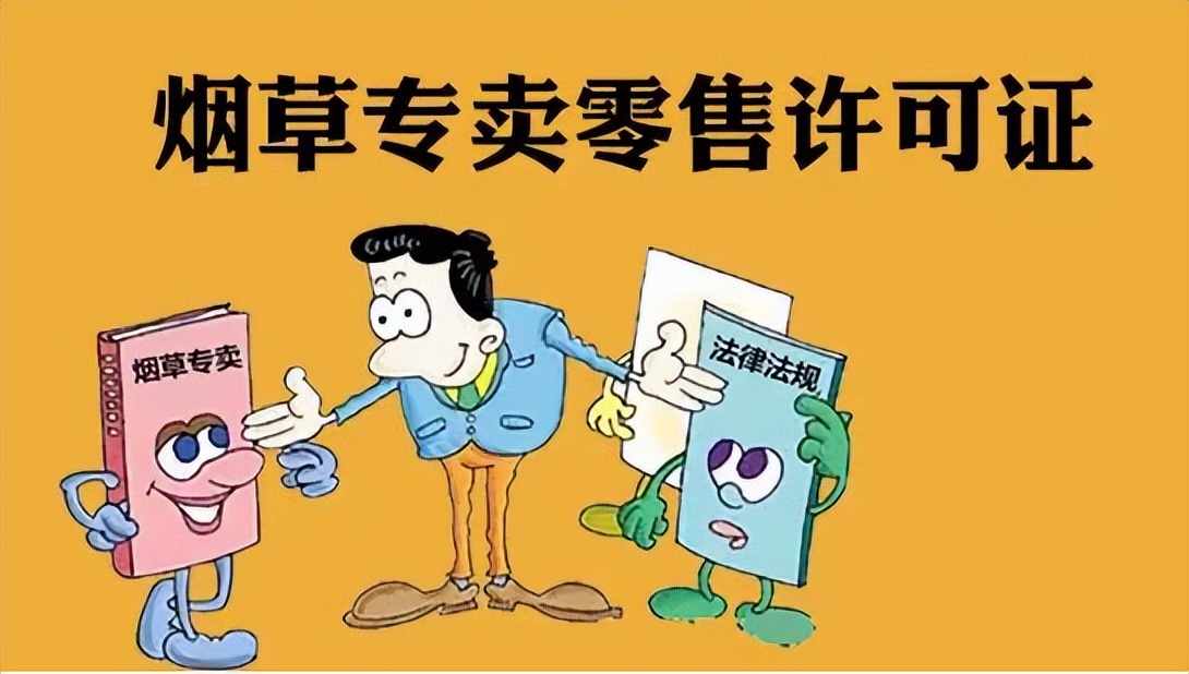 在店里卖一盒烟属于违法吗,如果没有证卖香烟犯法吗