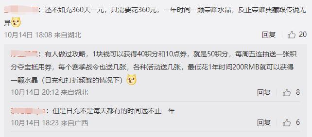 王者新型“积分战神”出现，学会之后，荣耀水晶并非遥不可及