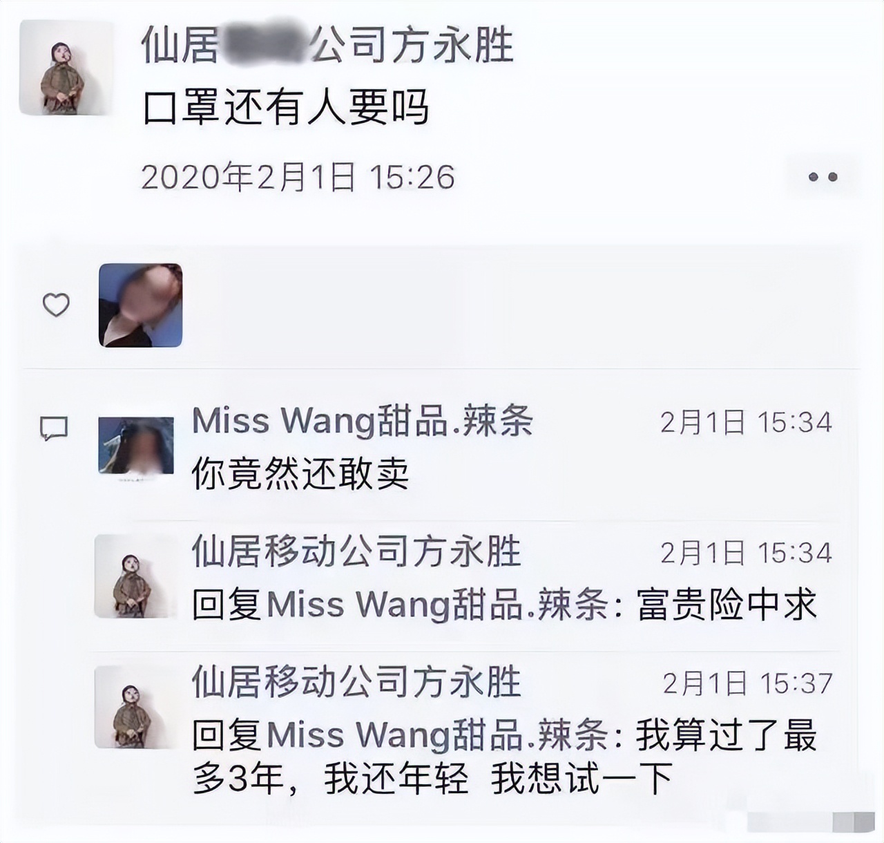 在朋友圈卖口罩的人,在朋友圈卖抗原试剂违法吗