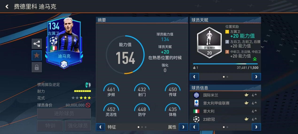 fifa足球世界力压群雄,fifa足球世界ac米兰套