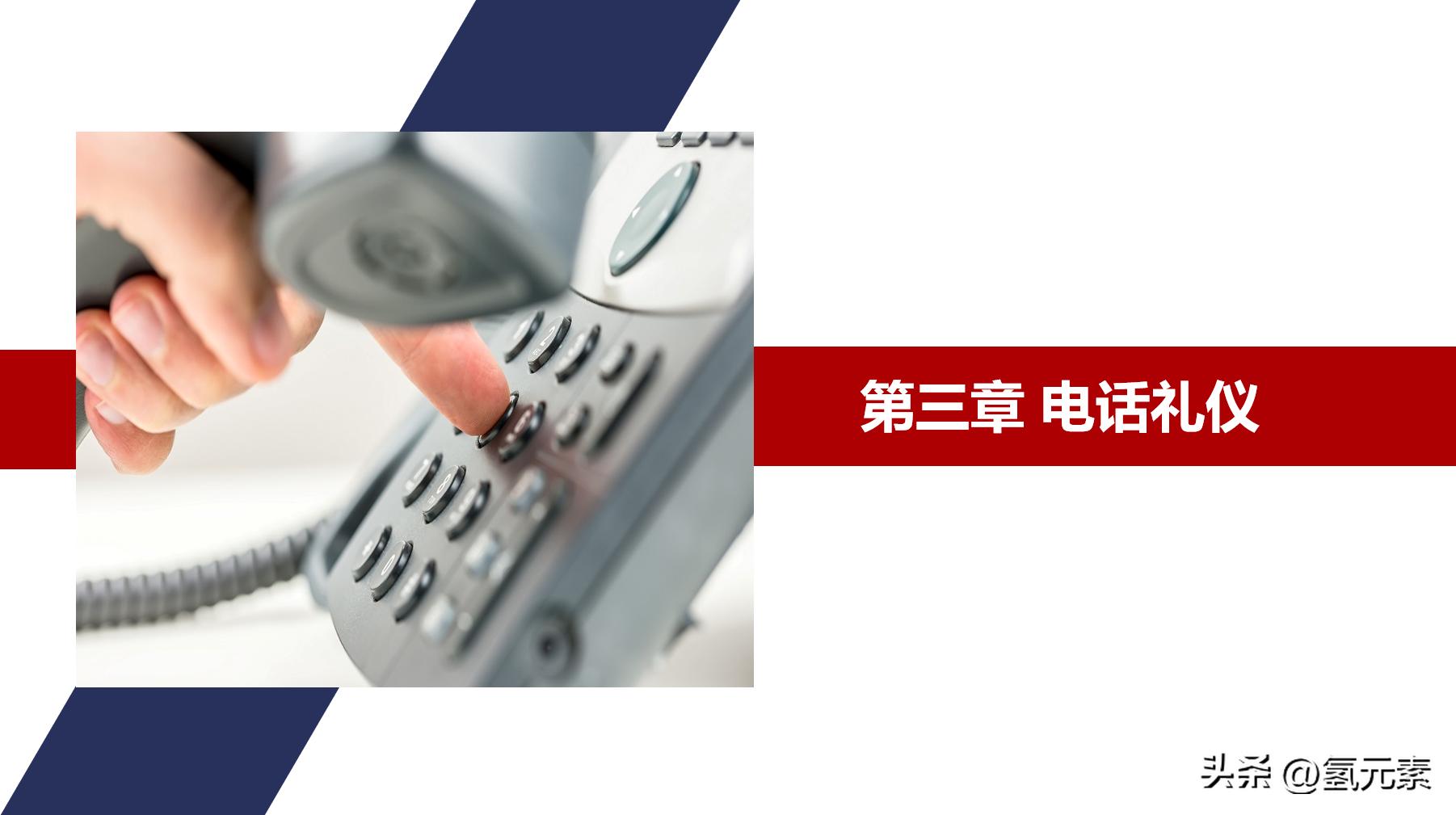 企业员工办公室礼仪,公司员工礼仪特训