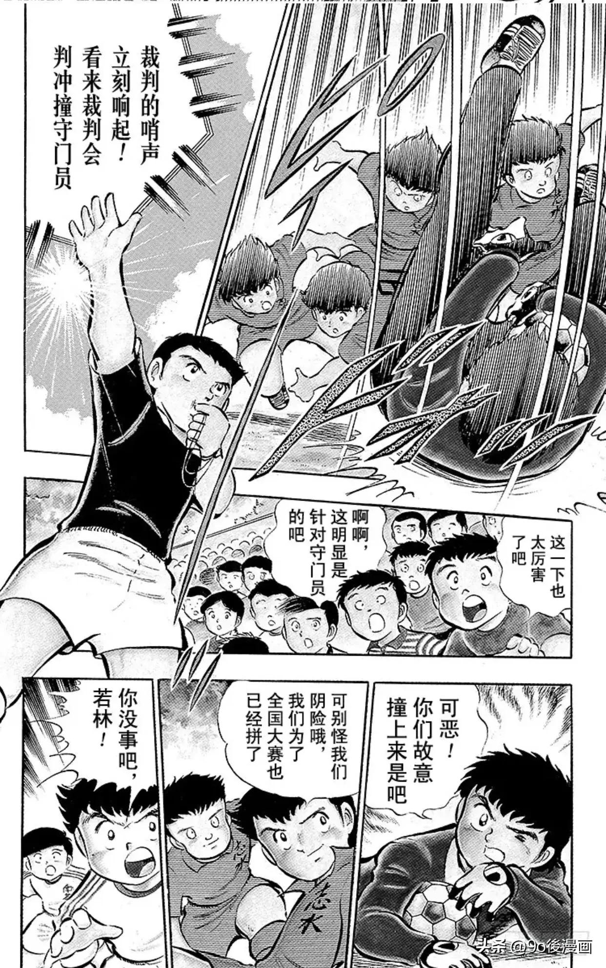 足球小将最后一话,圣诞足球小将第14集