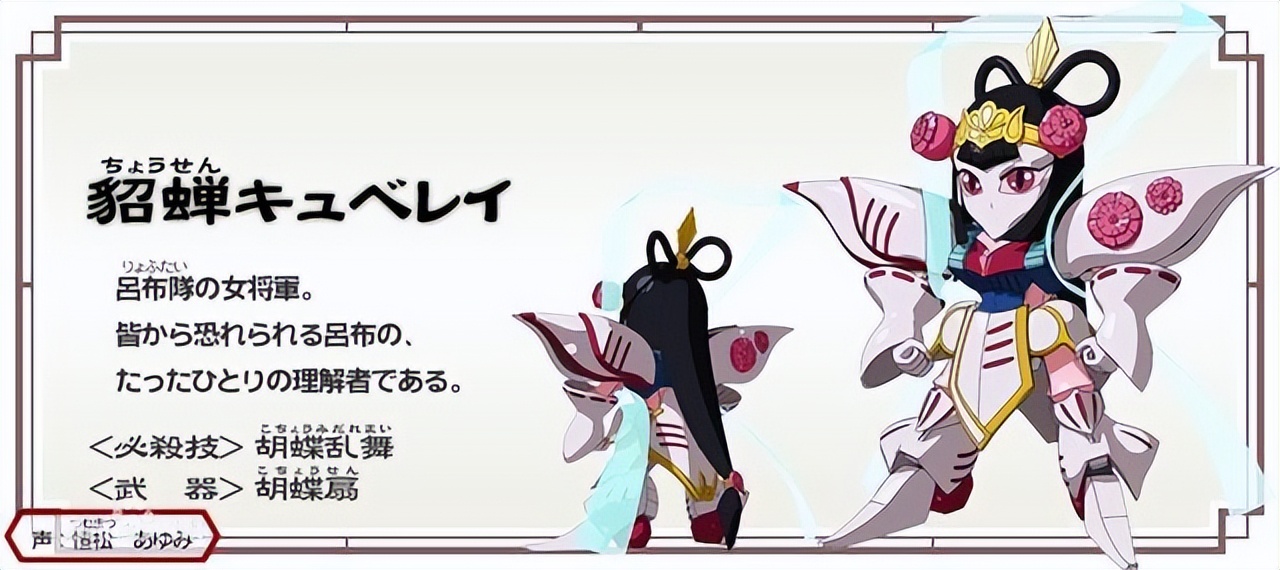 三国高达关羽终极形态,sd高达三国传所有人物