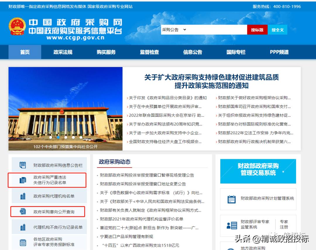 最好的招投标网有哪些,招投标必收藏网站集锦