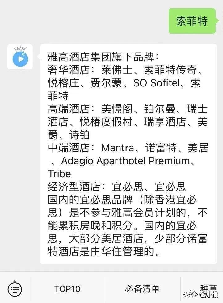 雅高会员卡权益,雅高会员经典卡