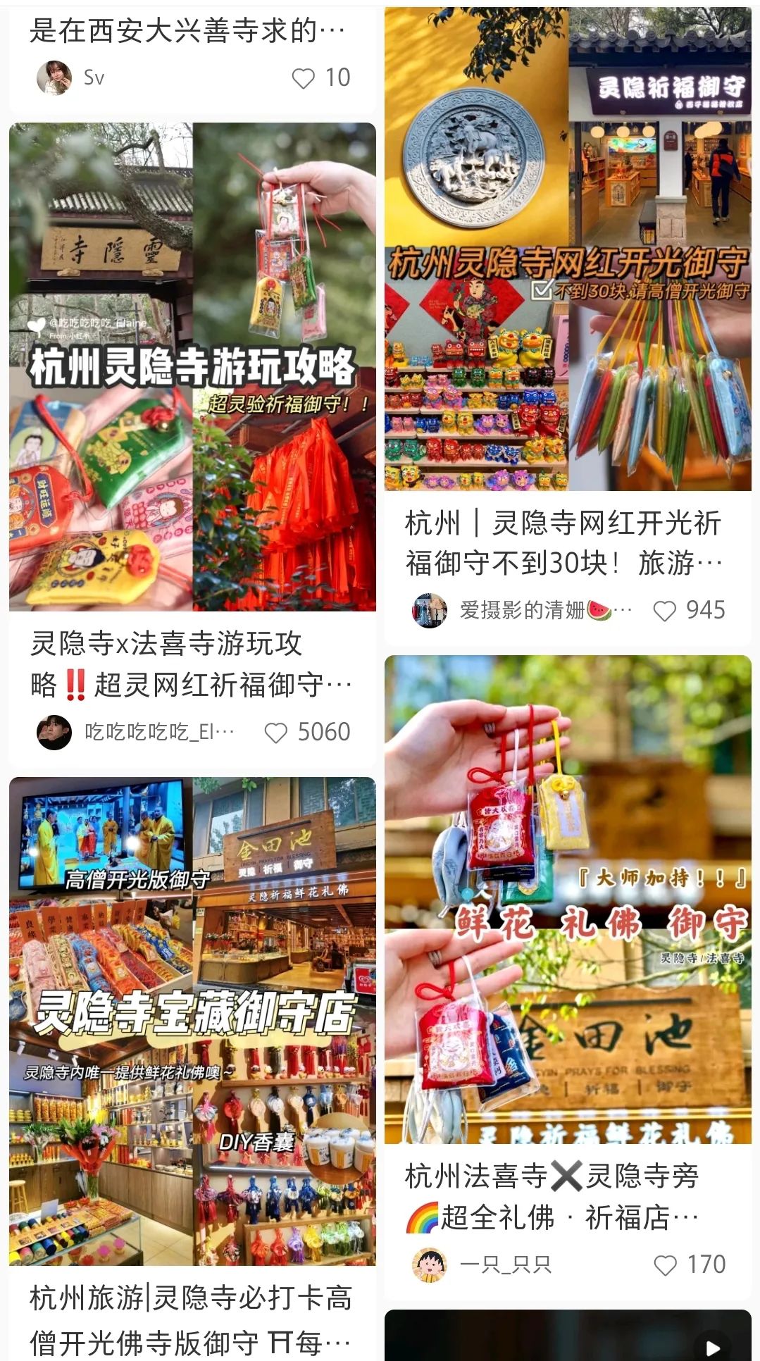 御守和护身符可以同时佩戴吗,御守和平安符的区别