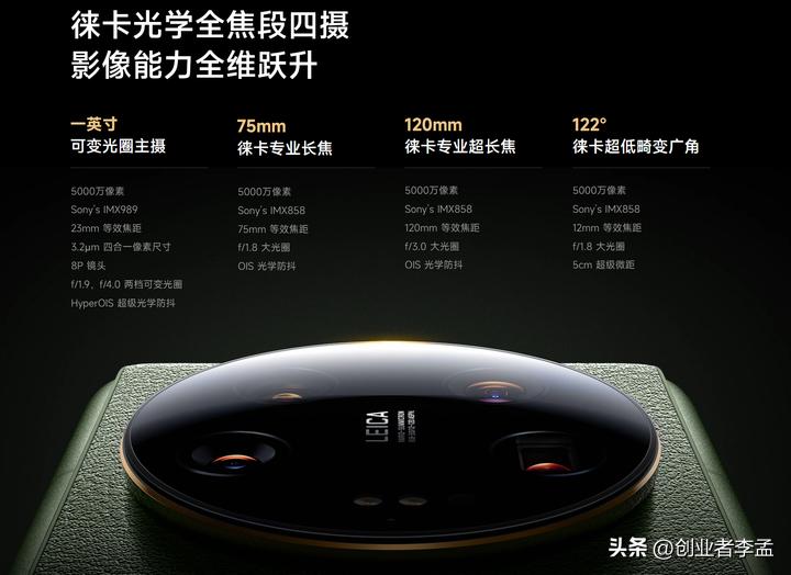 小米13ultra比较华为p60pro,华为p60art对比小米13ultra哪个好