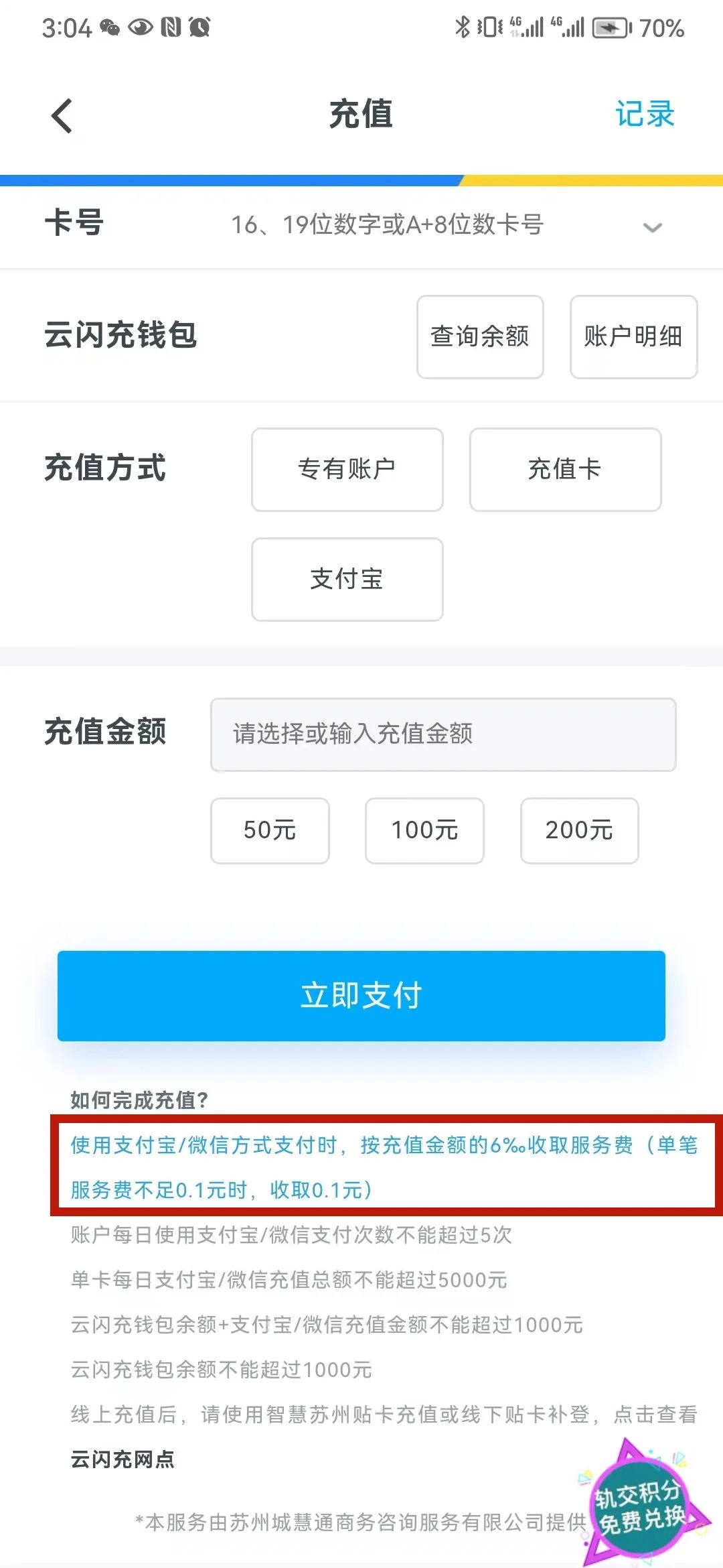 苏州昆山坐地铁用什么支付最方便,昆山地铁怎样付费