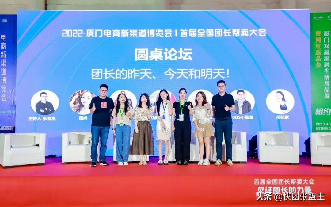 617（快团联盟）首届全国团长帮卖大会，圆满成功，广受好评