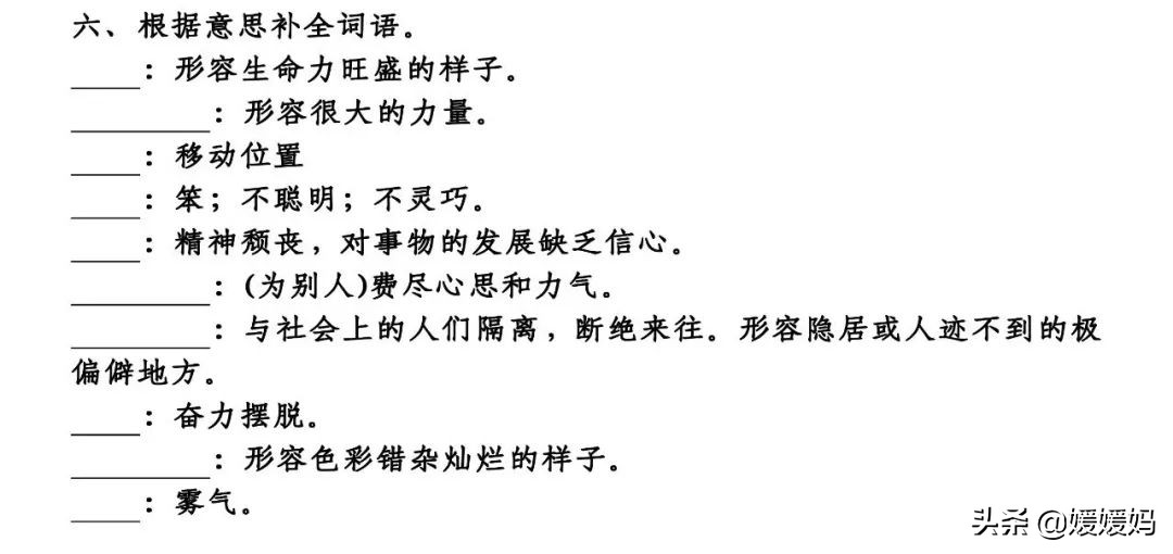 2019部编版二上第七单元测试卷,部编版二年级下册语文知识点归纳