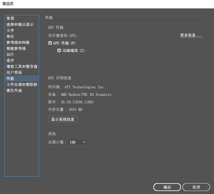ai如何显示和隐藏网格,ai操作面板怎样设置