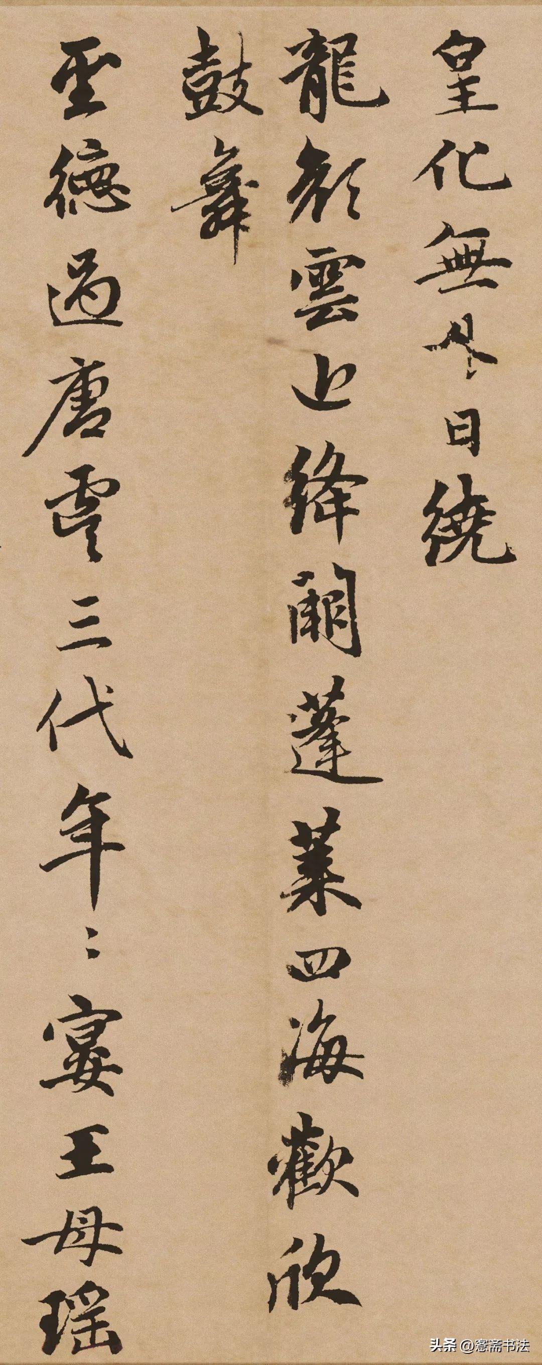 赵孟頫的寿字,赵孟頫万寿曲高清