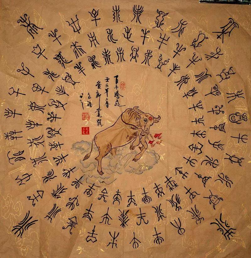 莫言牛肉,莫言牛读后感