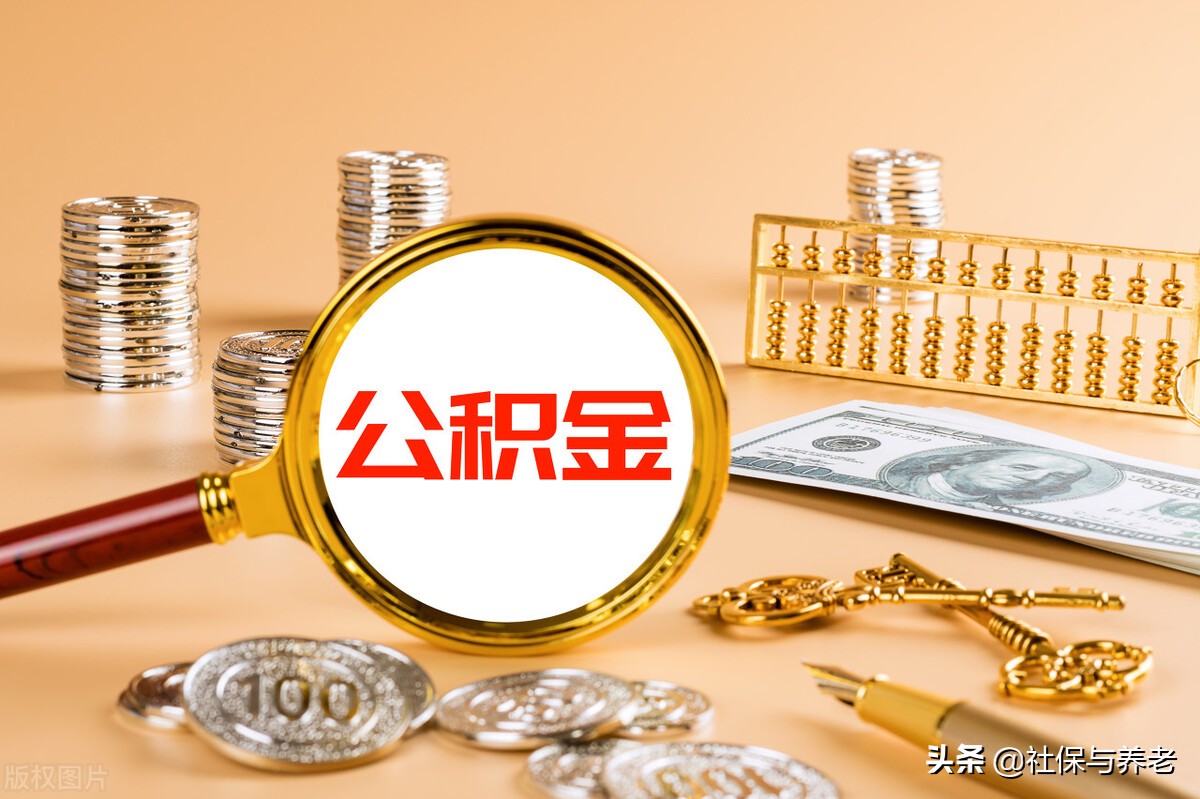 公积金贷款需要什么手续和资料,公积金贷款要些什么资料