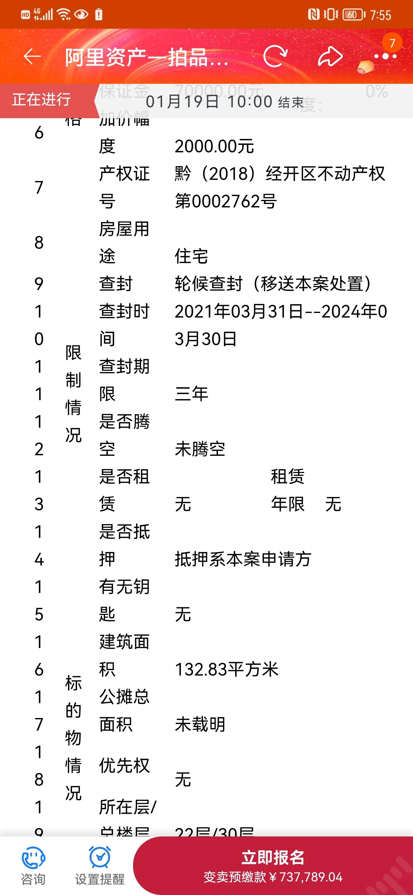 贵阳市花溪区法拍房,贵阳花溪法拍房官网