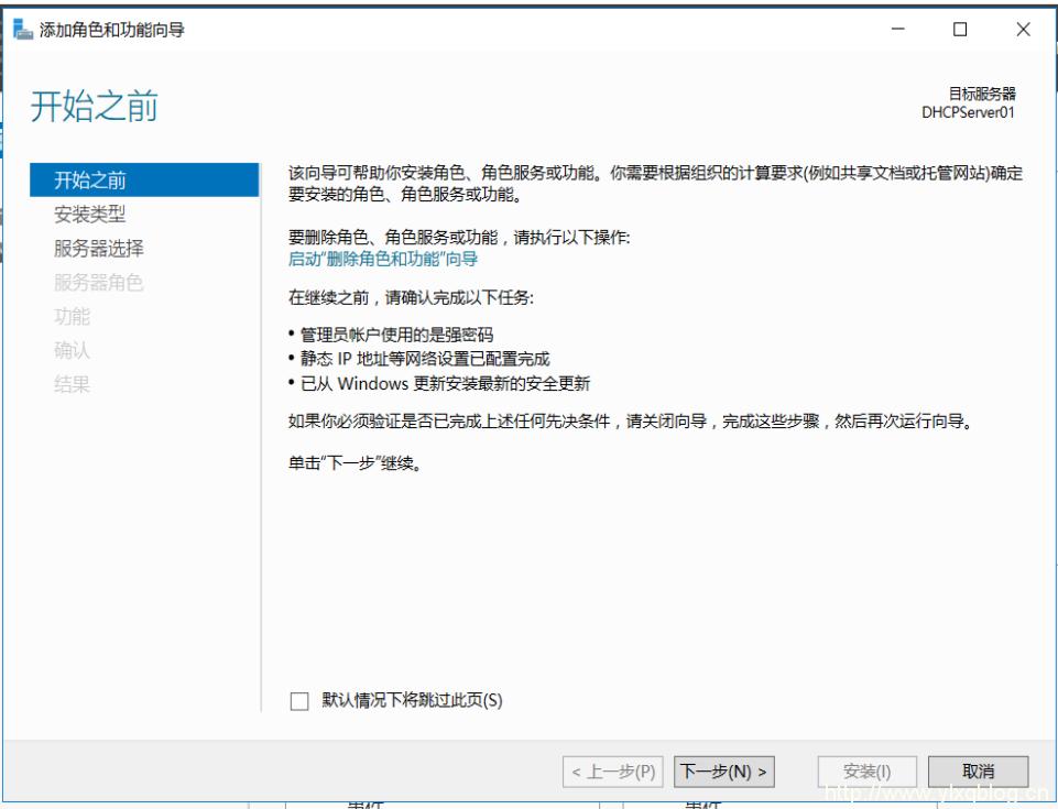 windowsserver2019搭建服务器,windowsserver2016如何配置dhcp
