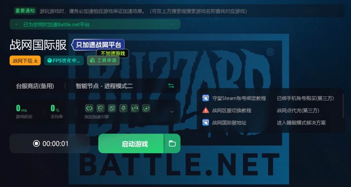 暴雪战网暗黑2怎么注册亚服账号,风暴战网如何注册国际服账号