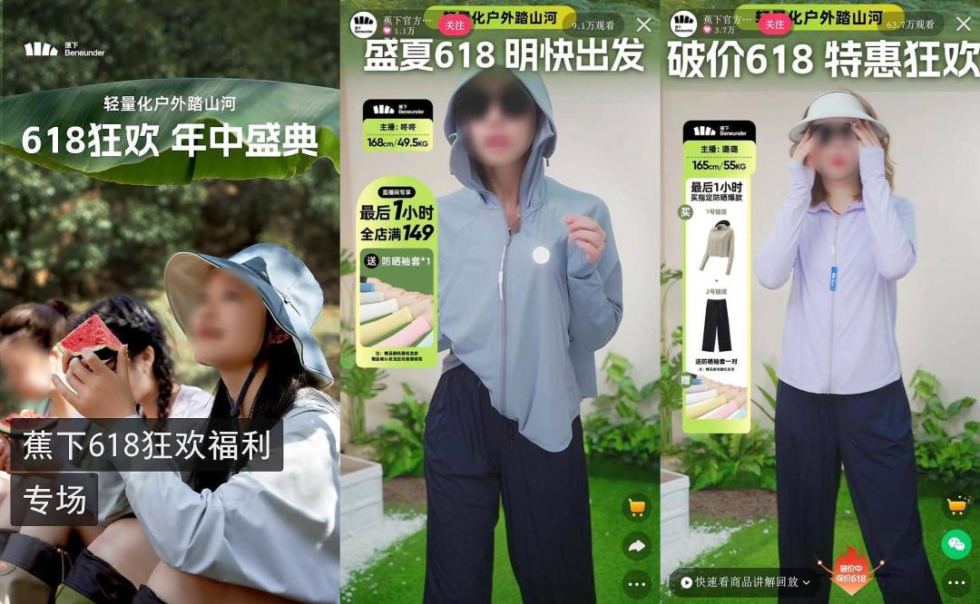 一天销售额破1000万，快手618爆单新趋势是什么？