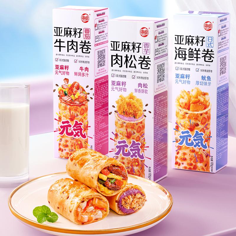 五丰、海欣、安井等加入，口味增多场景丰富，芝士卷全面开“卷”