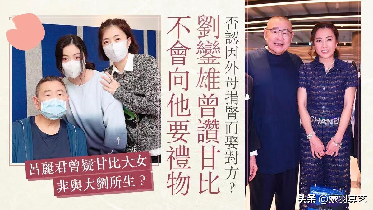 刘銮雄90分钟记者会，回应跟女星所有传闻，包括体内塞高尔夫球