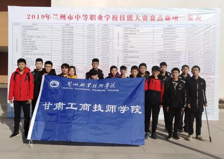 甘肃工商技师学院2023年招生简章,甘肃工商技师学院全国排名