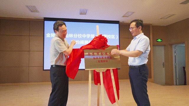 金陵中学新校区何时搬迁,金陵中学新校区最新消息