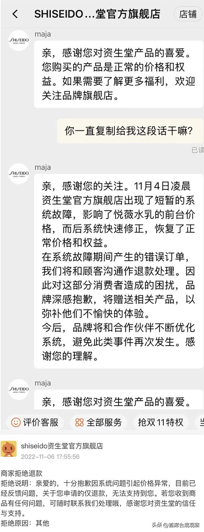 资生堂降价了吗,资生堂清仓