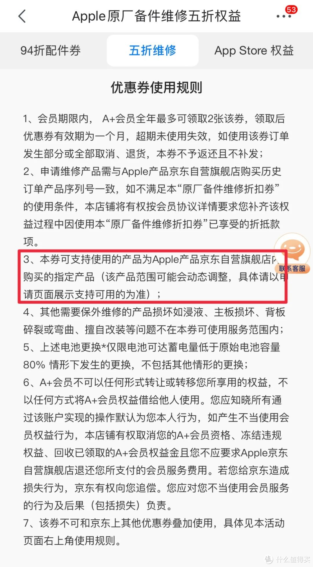 iphone12promax换官方原装屏幕,iphone12promax官网换屏幕价格