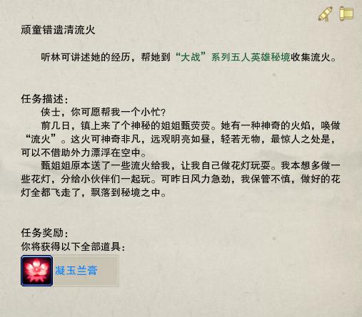 剑网三元宵节怎么做花灯,剑网3缘起元宵节灯笼怎么跳