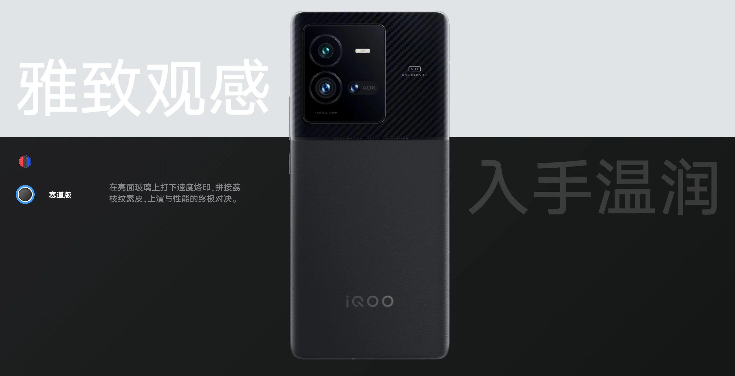 参数vivoiqooneo9pro,曝iQOO10Pro参数